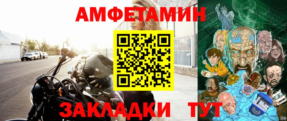 Амфетамин  АМФ Розовый  Вход с VPN  Карпинск 