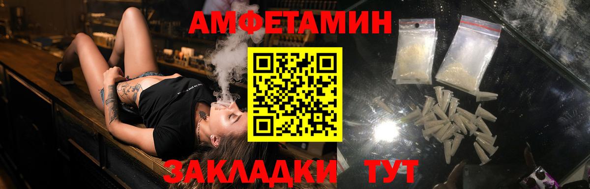 Amphetamine VHQ Карпинск