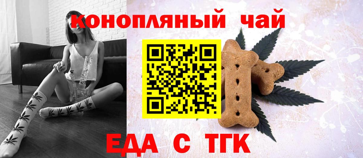 Карпинск  Печенье с ТГК конопля  Вход с VPN 