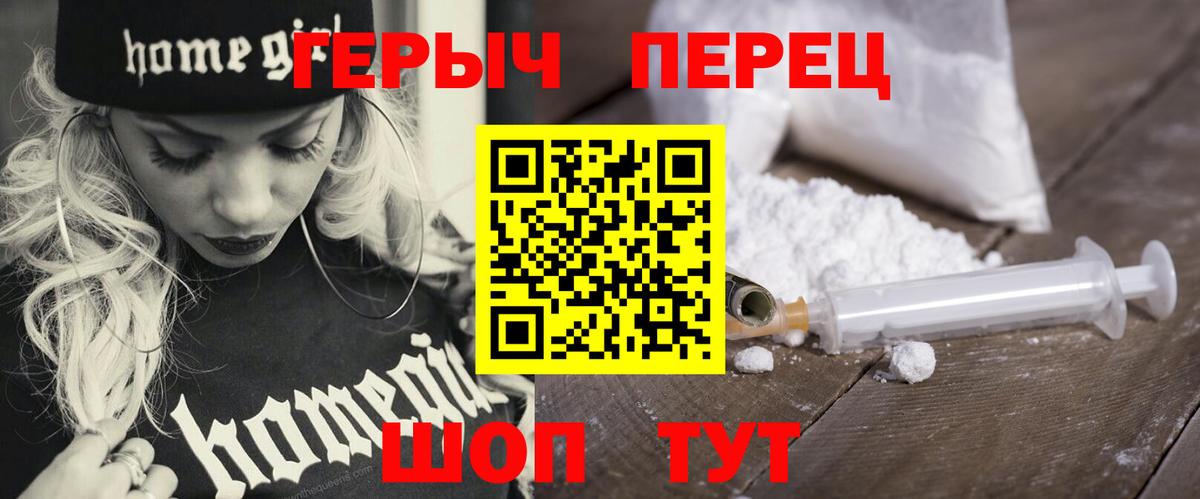 Героин герыч Карпинск