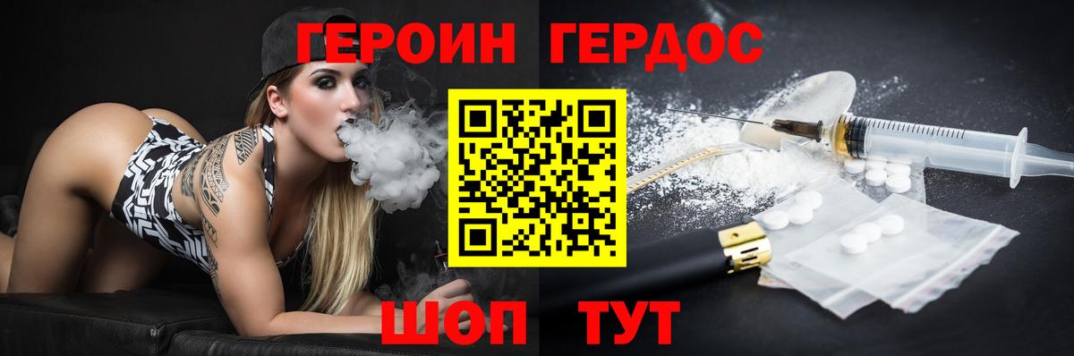 Героин VHQ  ГЕРОИН  Карпинск  Вход с VPN 