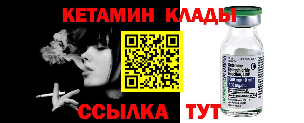 Карпинск  Кетамин VHQ  Вход с VPN  КЕТАМИН VHQ 