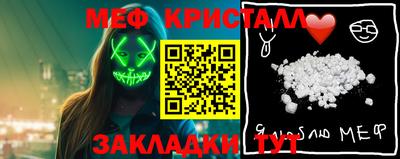 мефедрон мука Краснокаменск