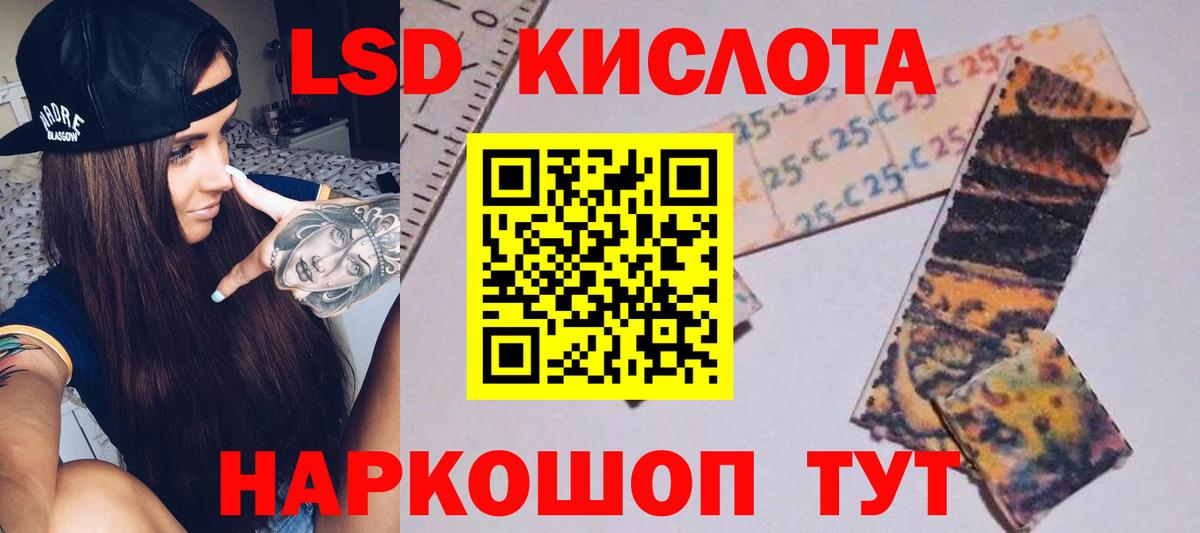 ЛСД экстази кислота Карпинск