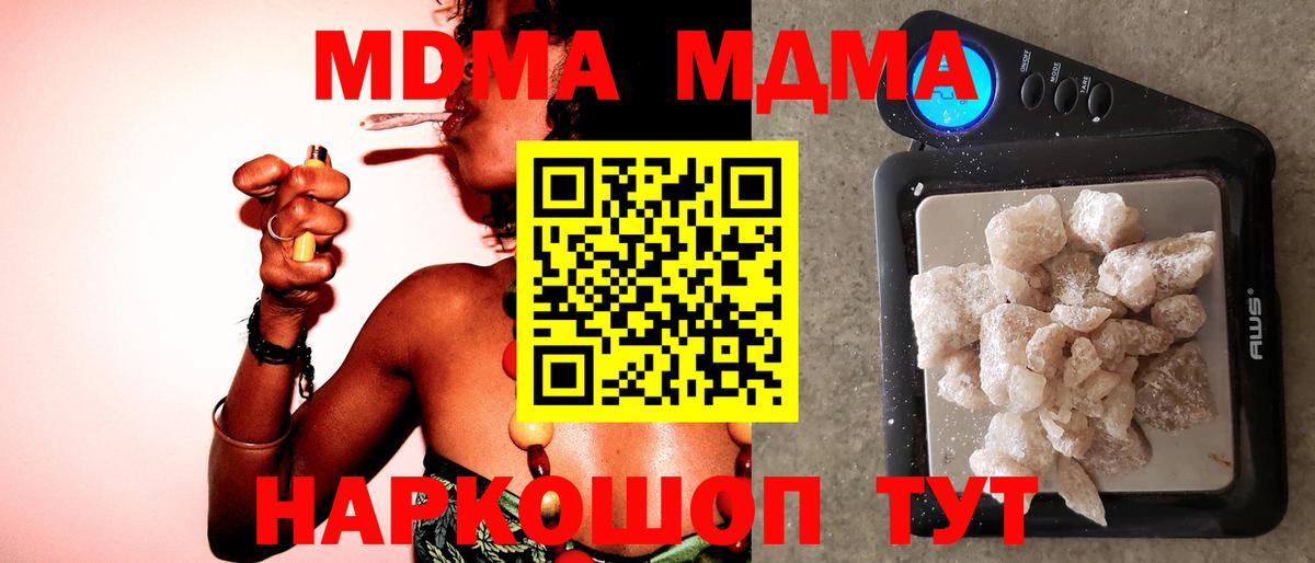 МДМА молли Карпинск