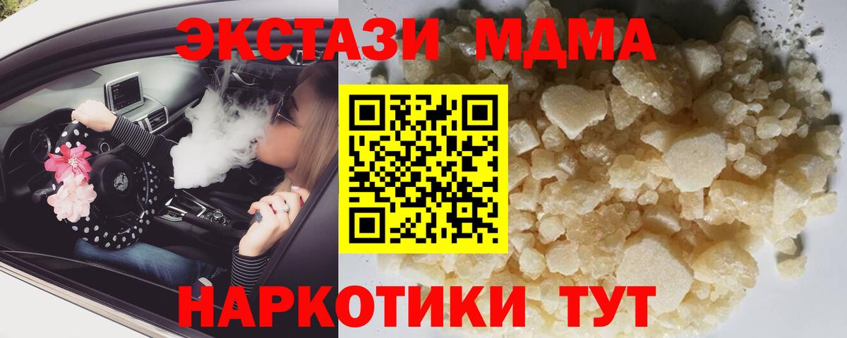 Карпинск  MDMA VHQ  МДМА  Вход с VPN 