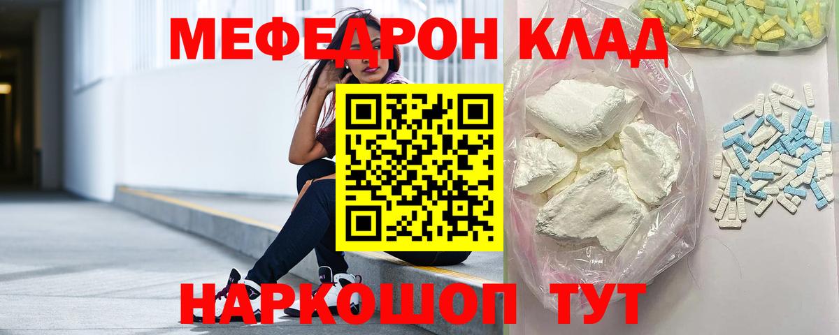 МЕФ мяу мяу  Меф мука  Карпинск  МЕФ  Вход с VPN 