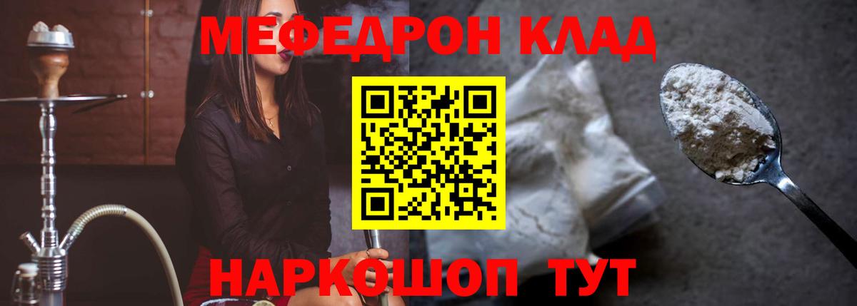 Мефедрон кристаллы Карпинск