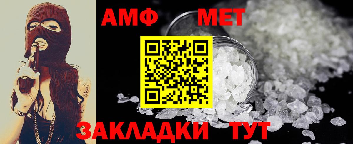 МЕТАМФЕТАМИН мет  Метамфетамин  Карпинск  Вход с VPN 