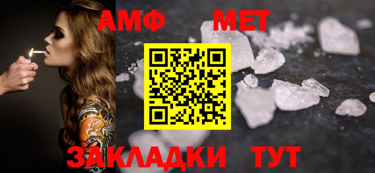 Первитин Methamphetamine Карпинск